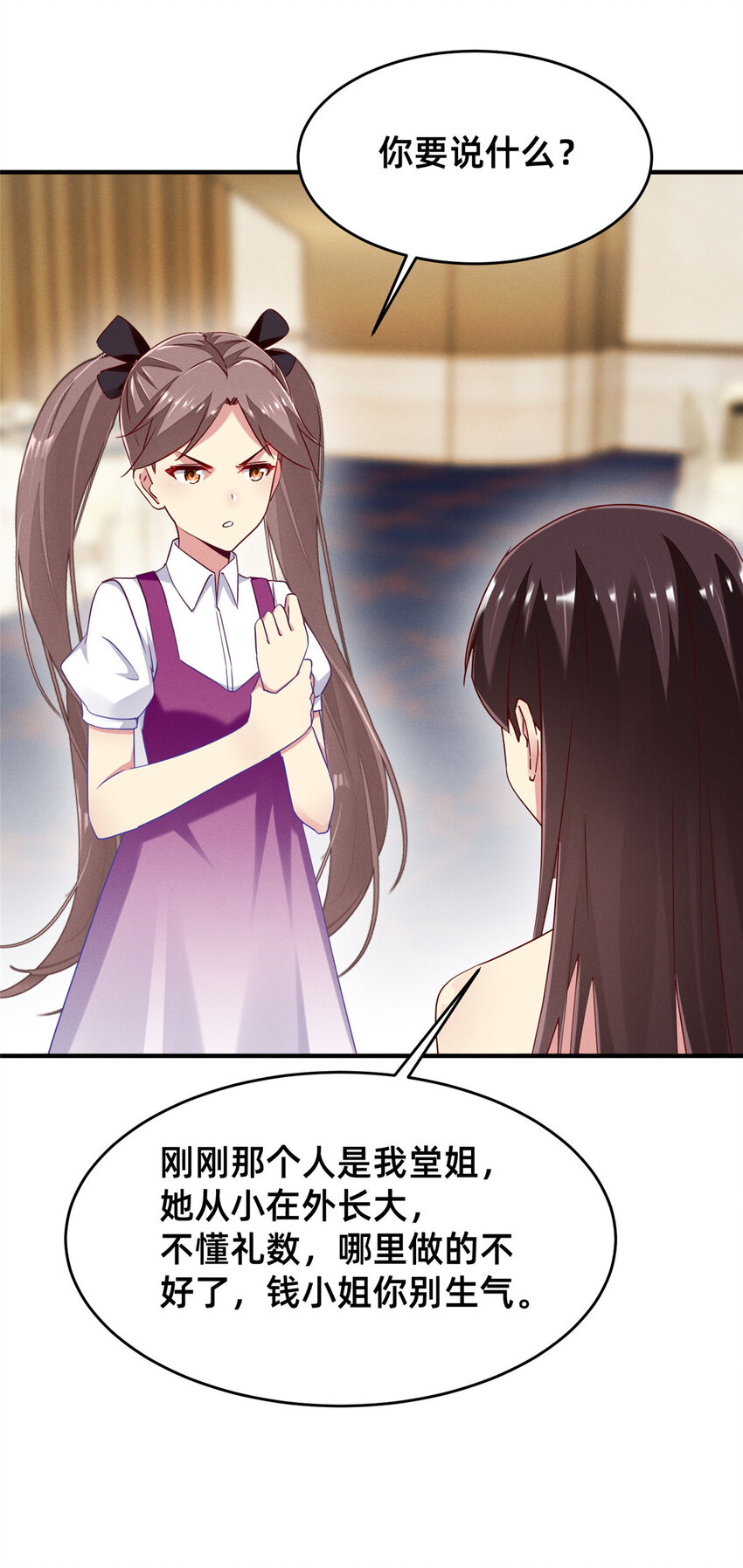 82 从中作梗3