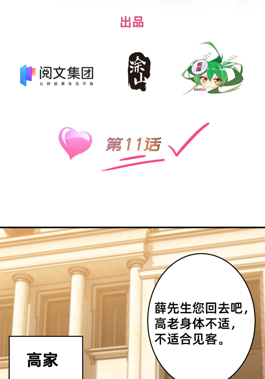 11 向帅的老丈人7