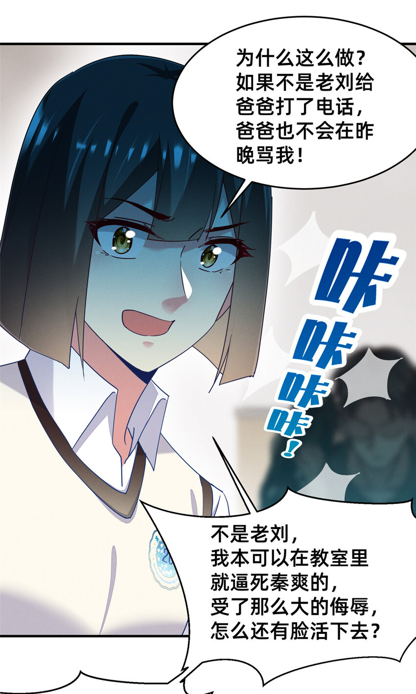 72 恶有恶报33