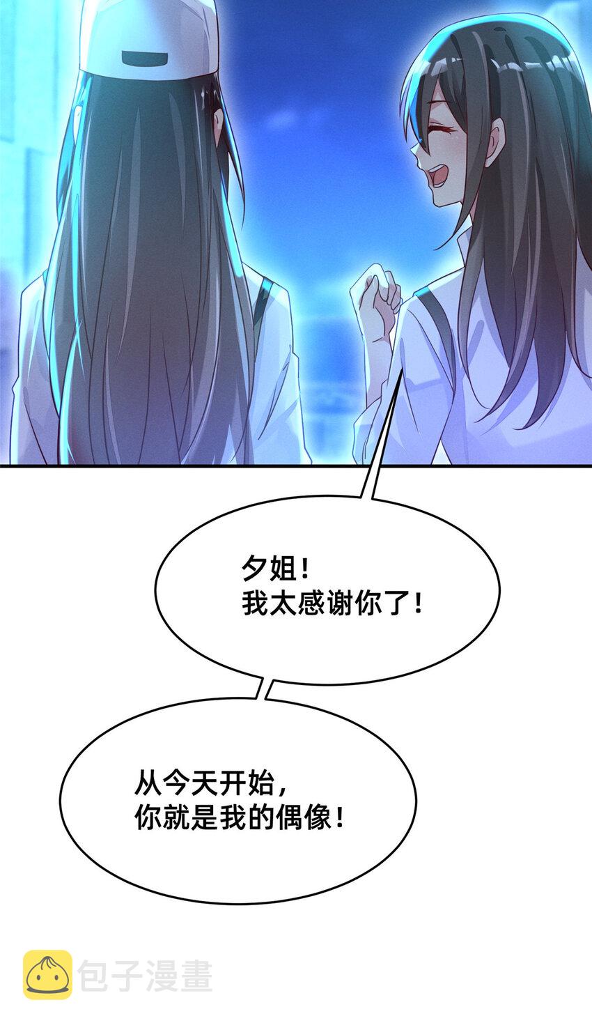 08 决斗烈焰会39