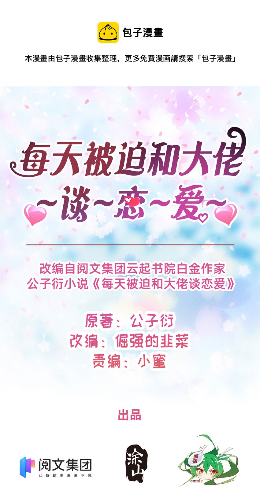 32 景飞小飞鸽0