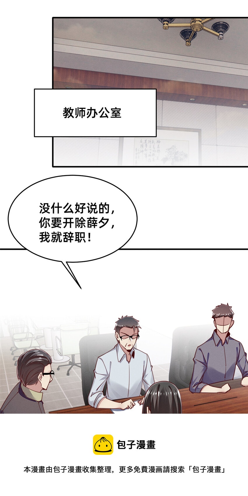 42 我的天，学神降临4