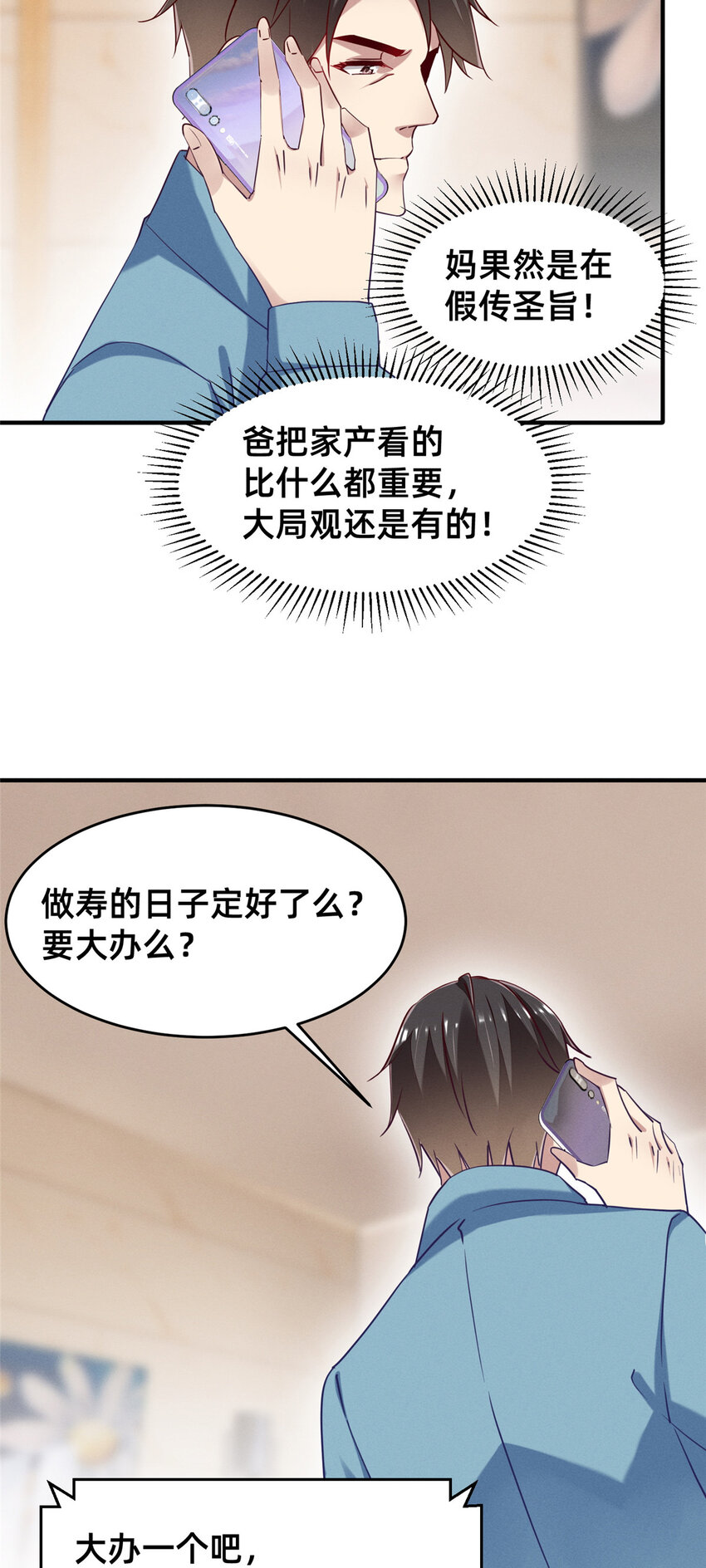80 我会保护好小向的30