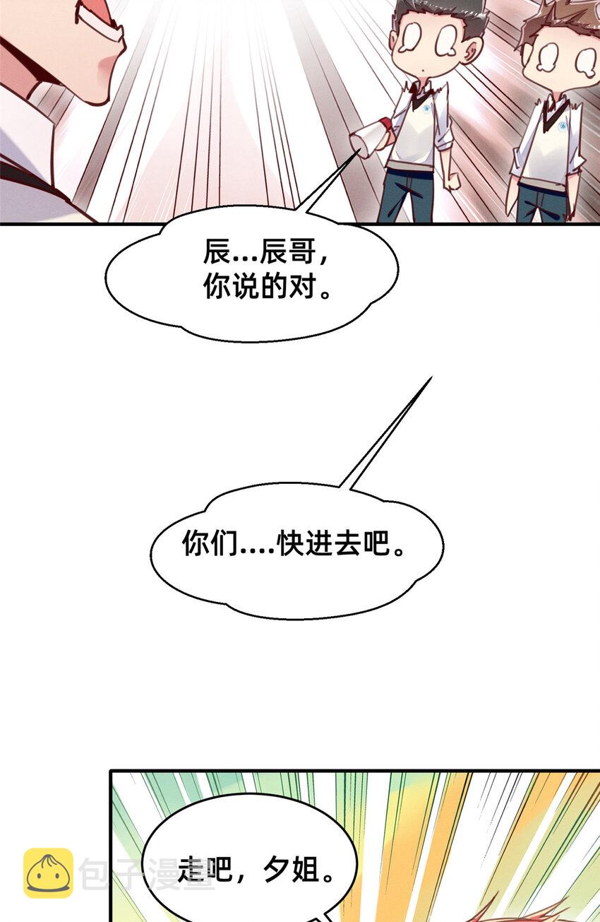36 岑白要来了29