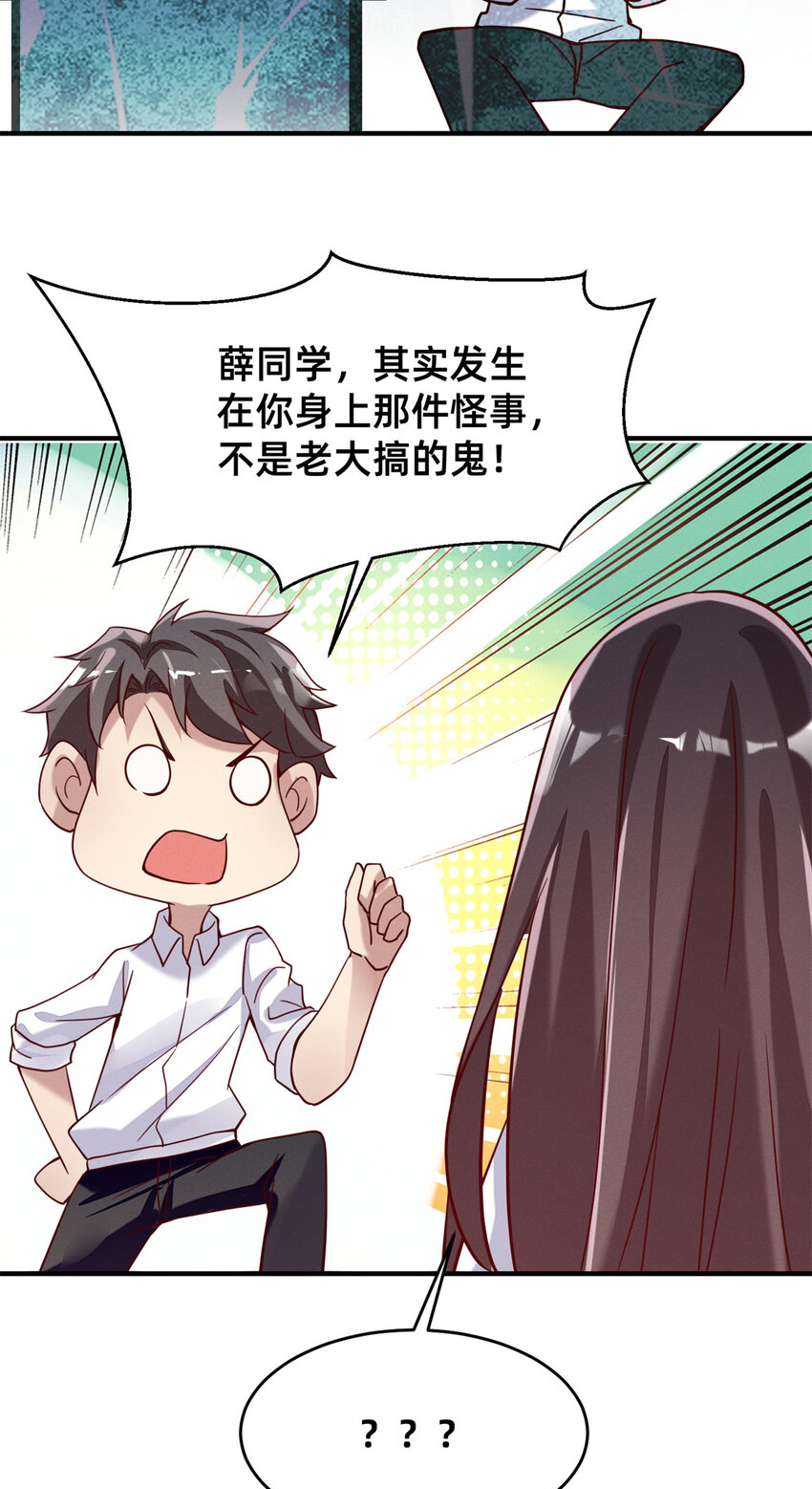 22 不是老大搞的鬼29