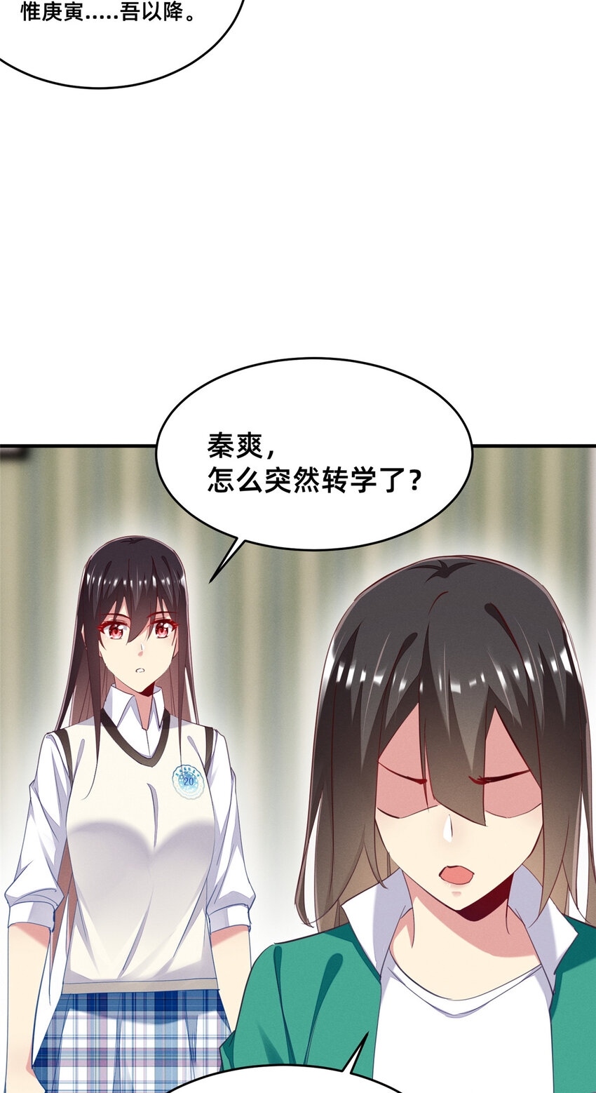 65秦爽的变化21
