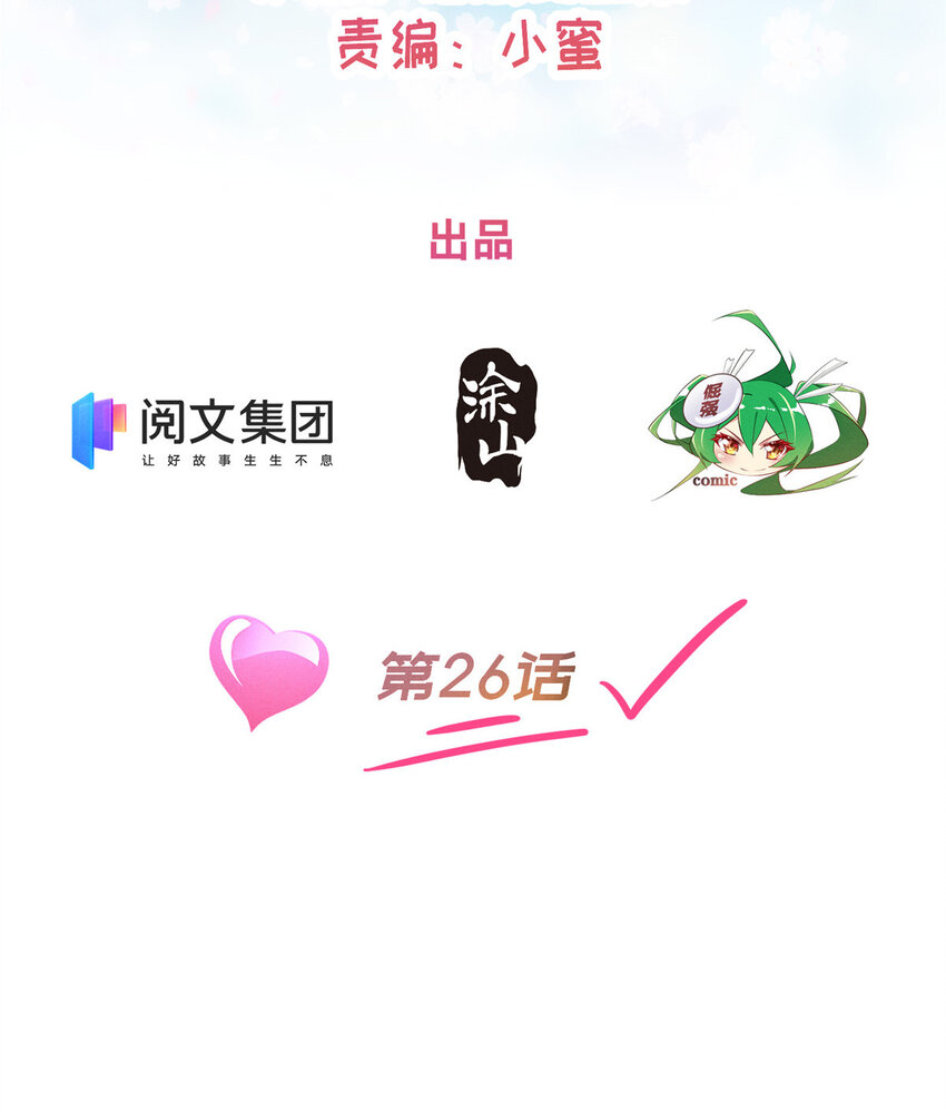 26 关你什么事1