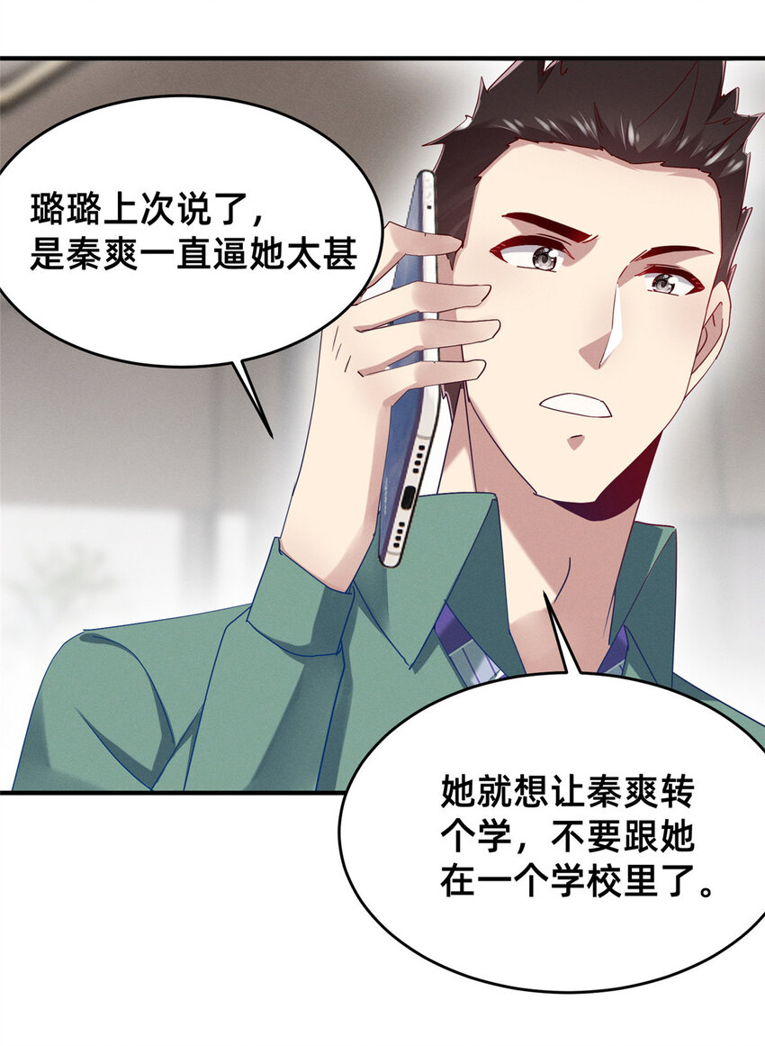 70 有些人本性就是恶的53