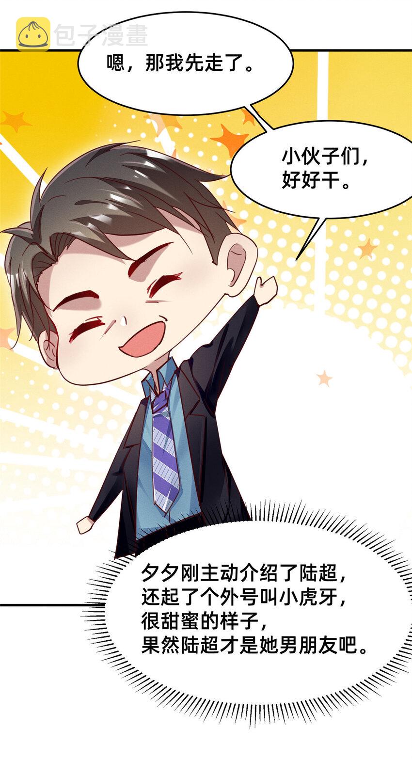 49骗局败露51