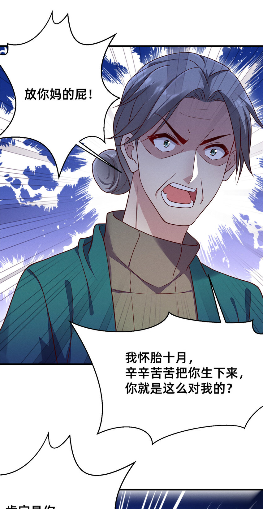 27 所以，分家吧！16
