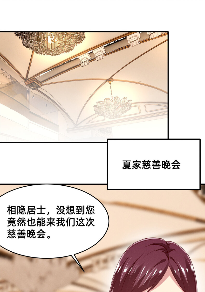 58参加慈善晚会2