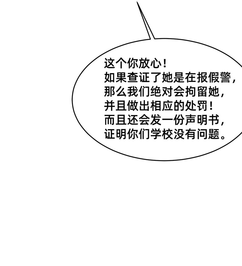 67 反咬一口56