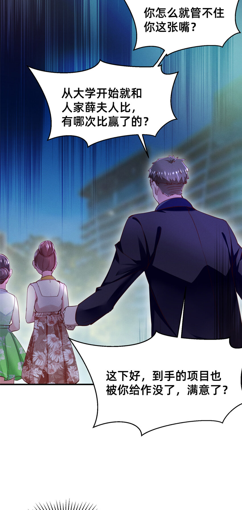 53会说话就多说点46