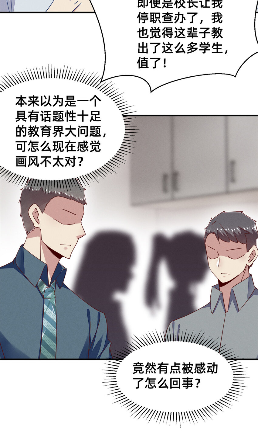72 恶有恶报18