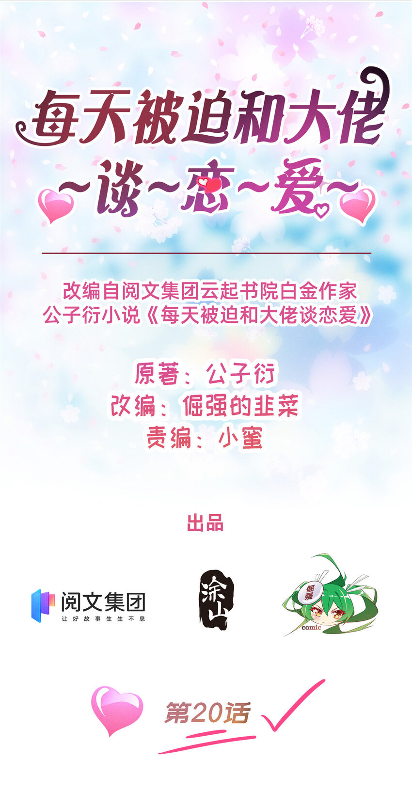 20 竞赛出成绩3