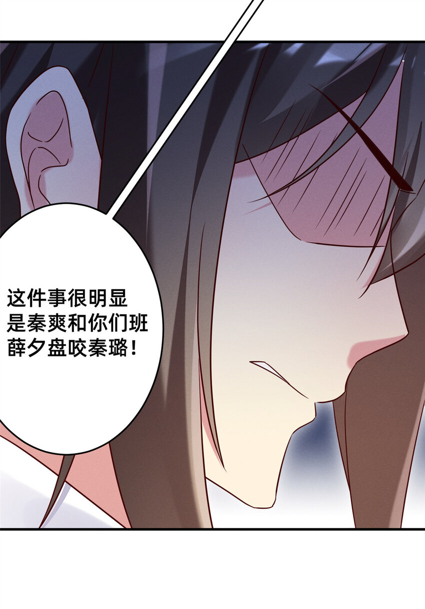 16 班费盗窃21
