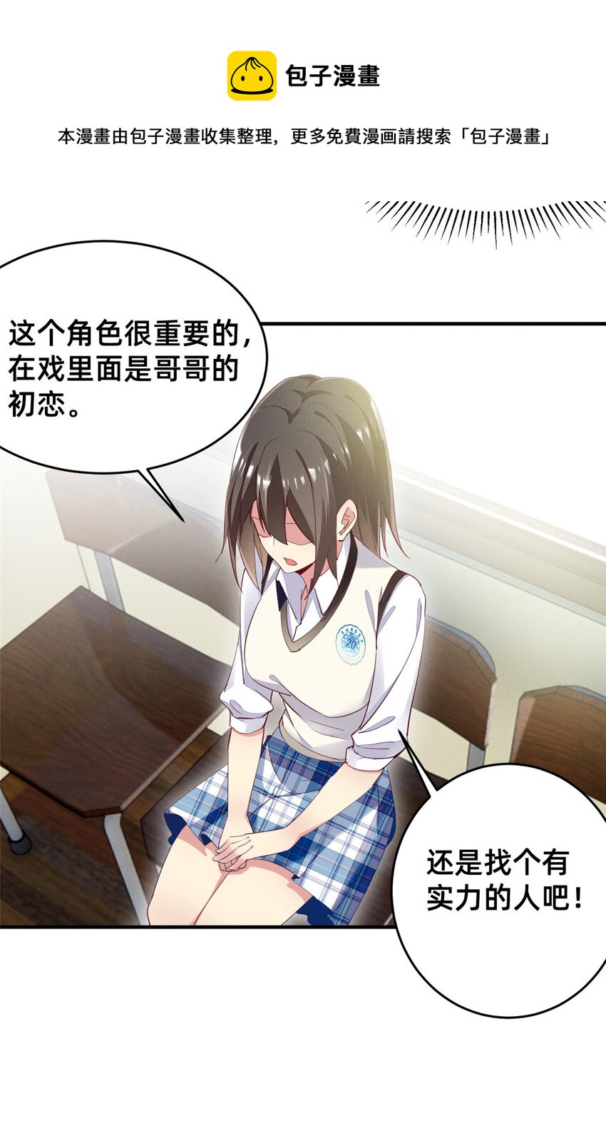 38 试镜4