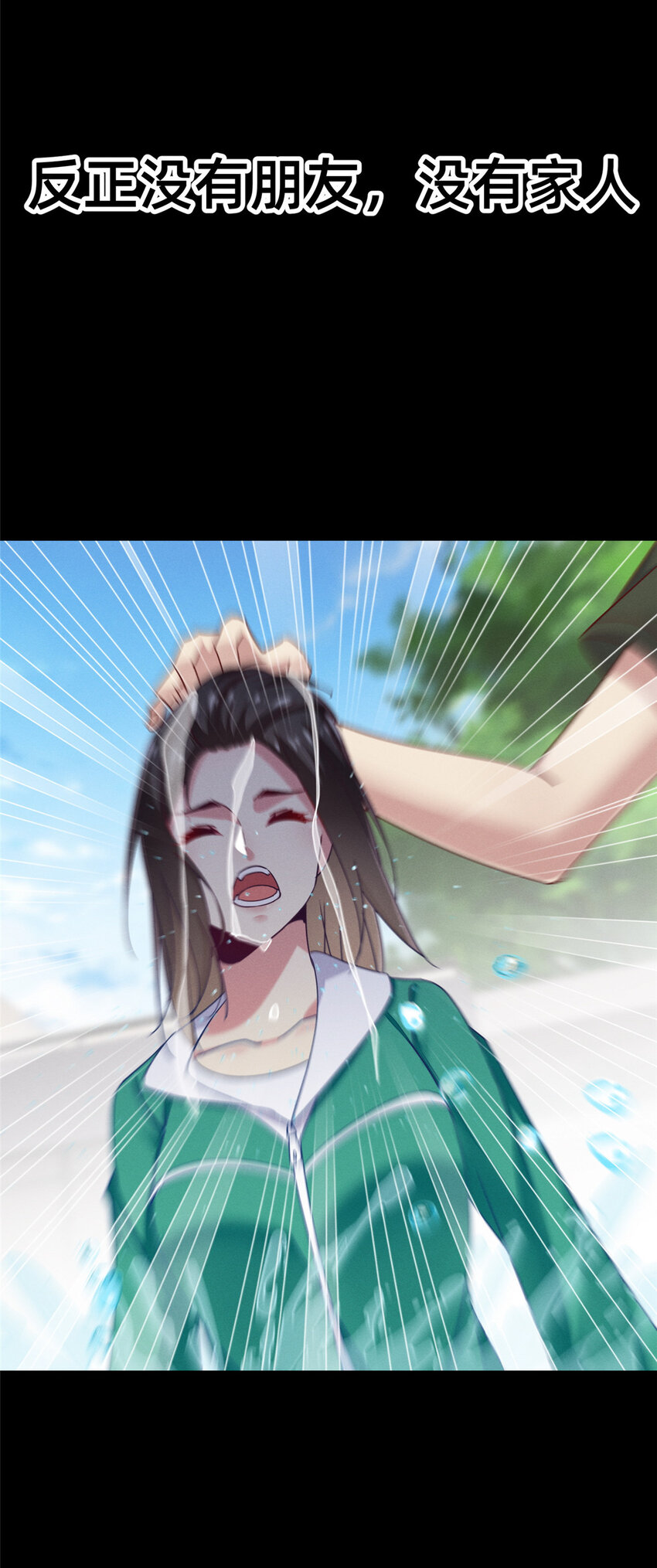 66 我恨你！36