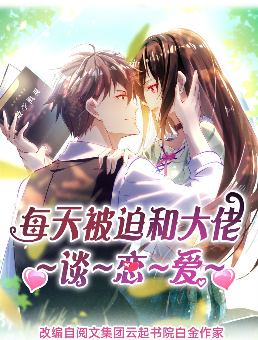 49骗局败露0