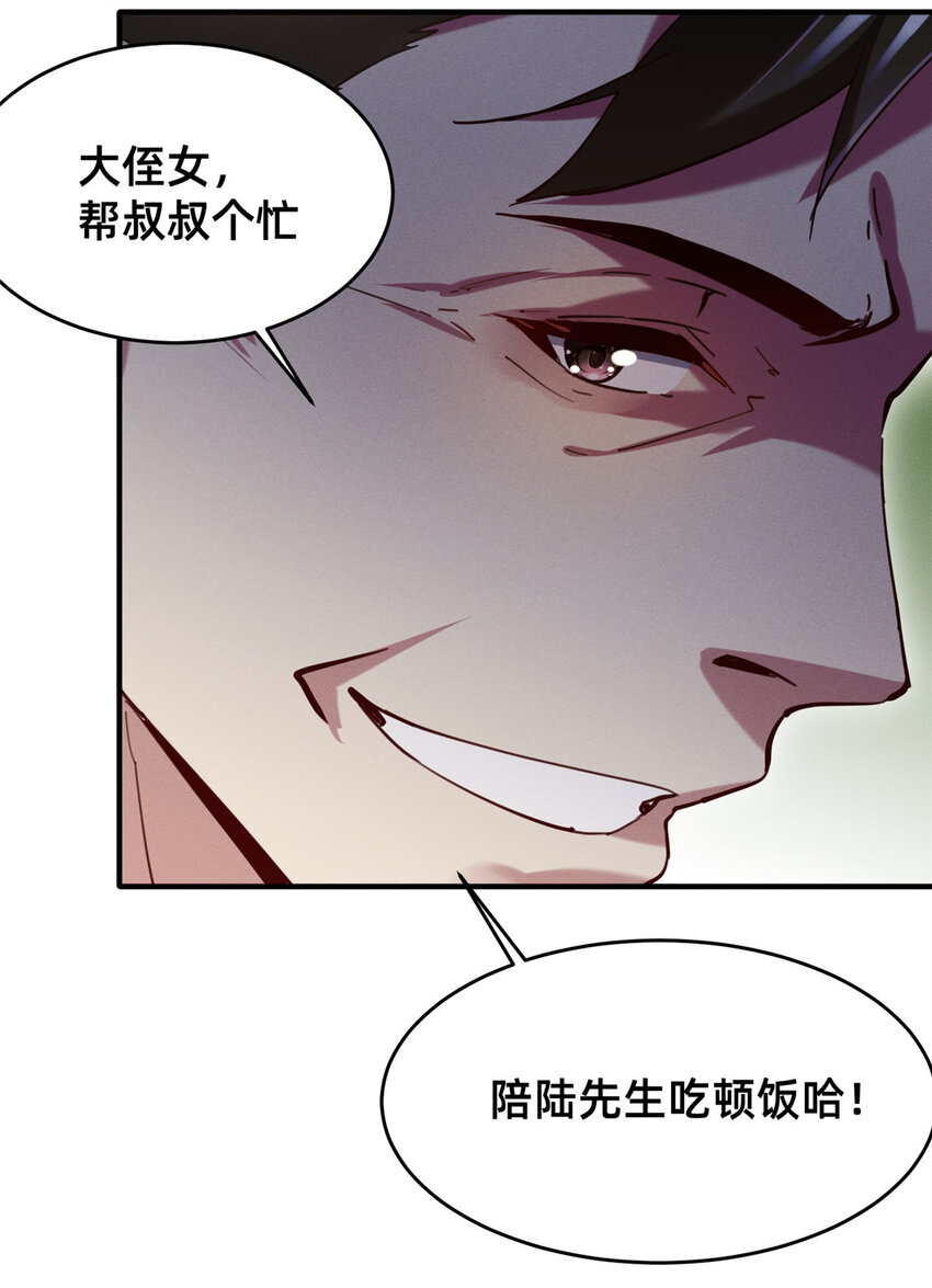 47有人请吃饭？2