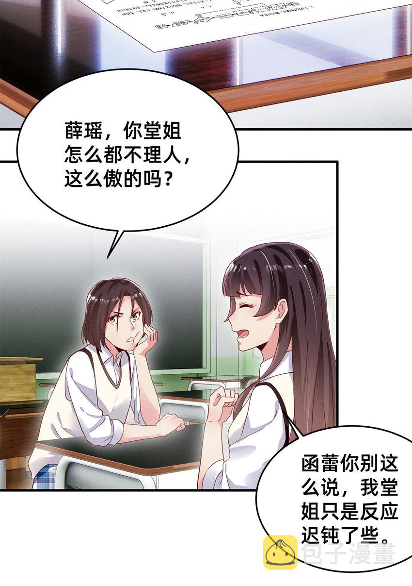 02 不谈恋爱会死26