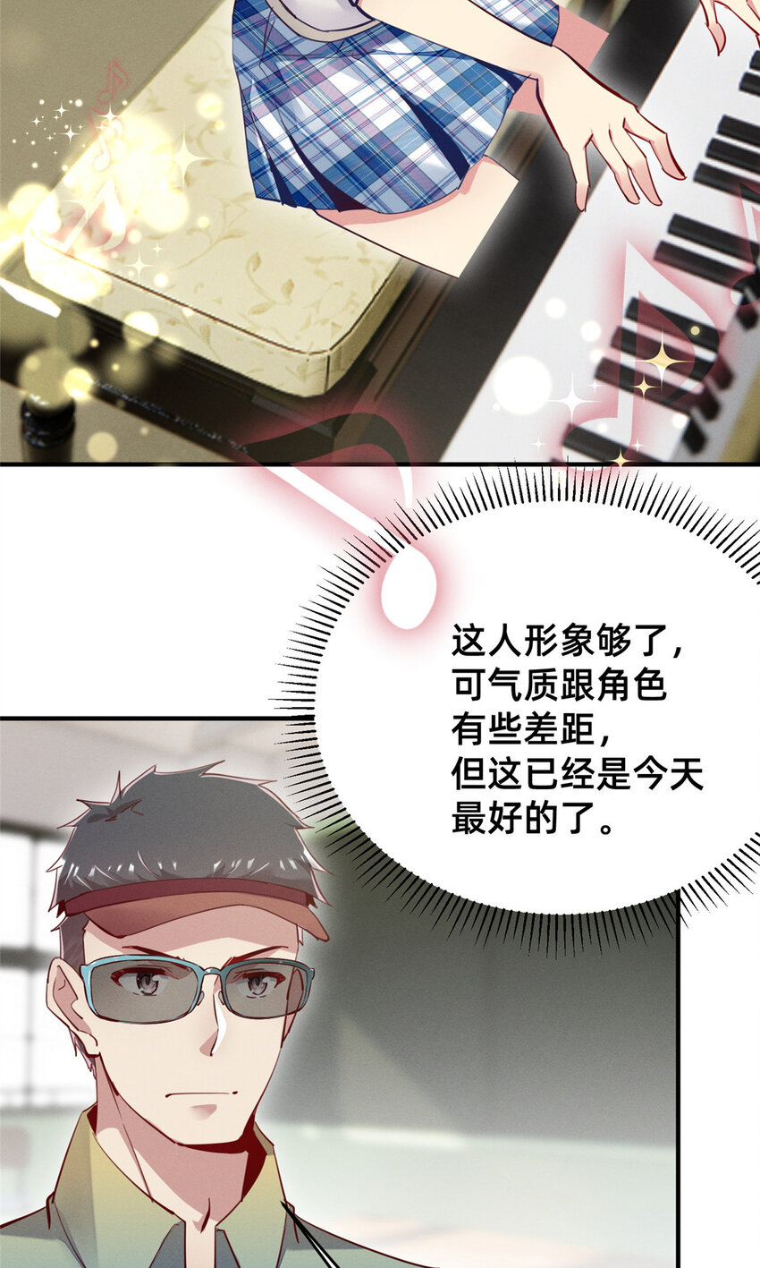 38 试镜15