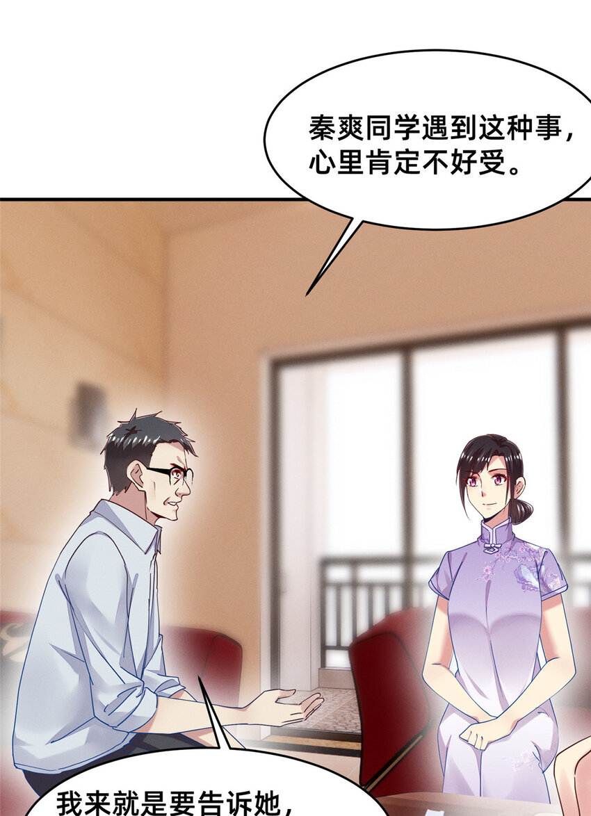 70 有些人本性就是恶的3
