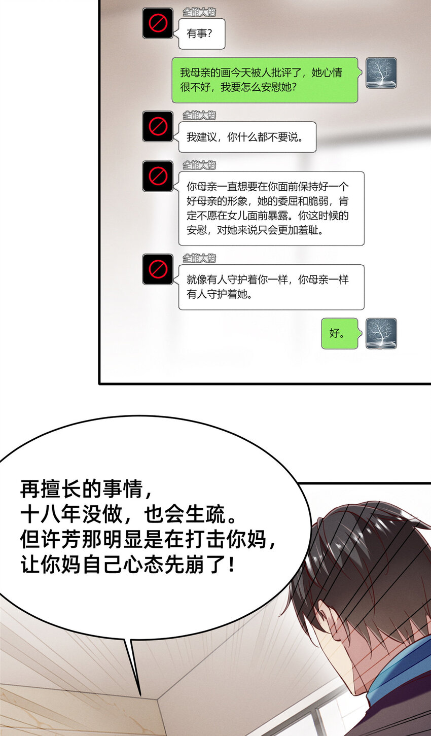 57夜黎的身份45