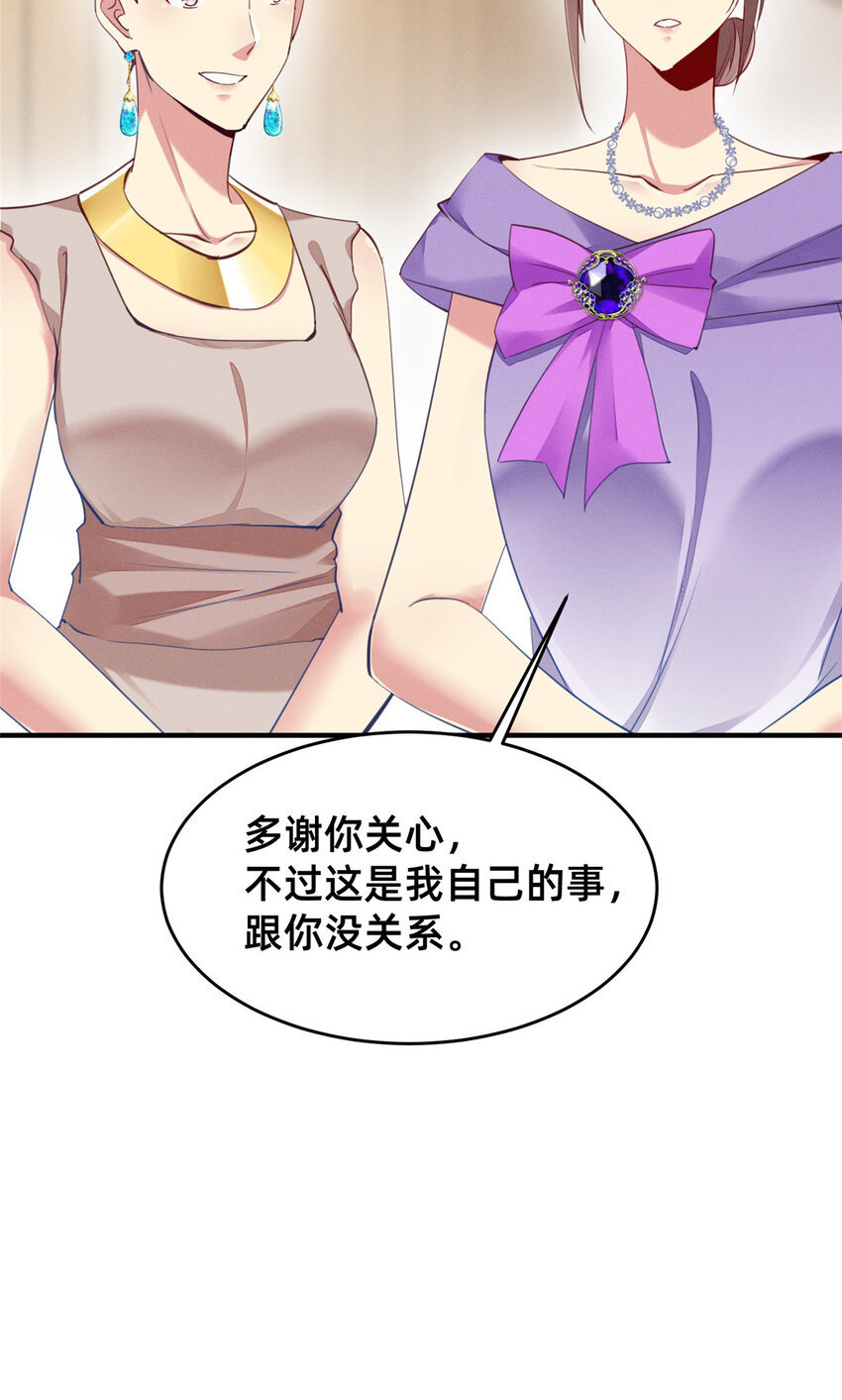 58参加慈善晚会37