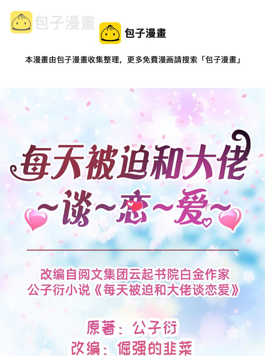 27 所以，分家吧！0