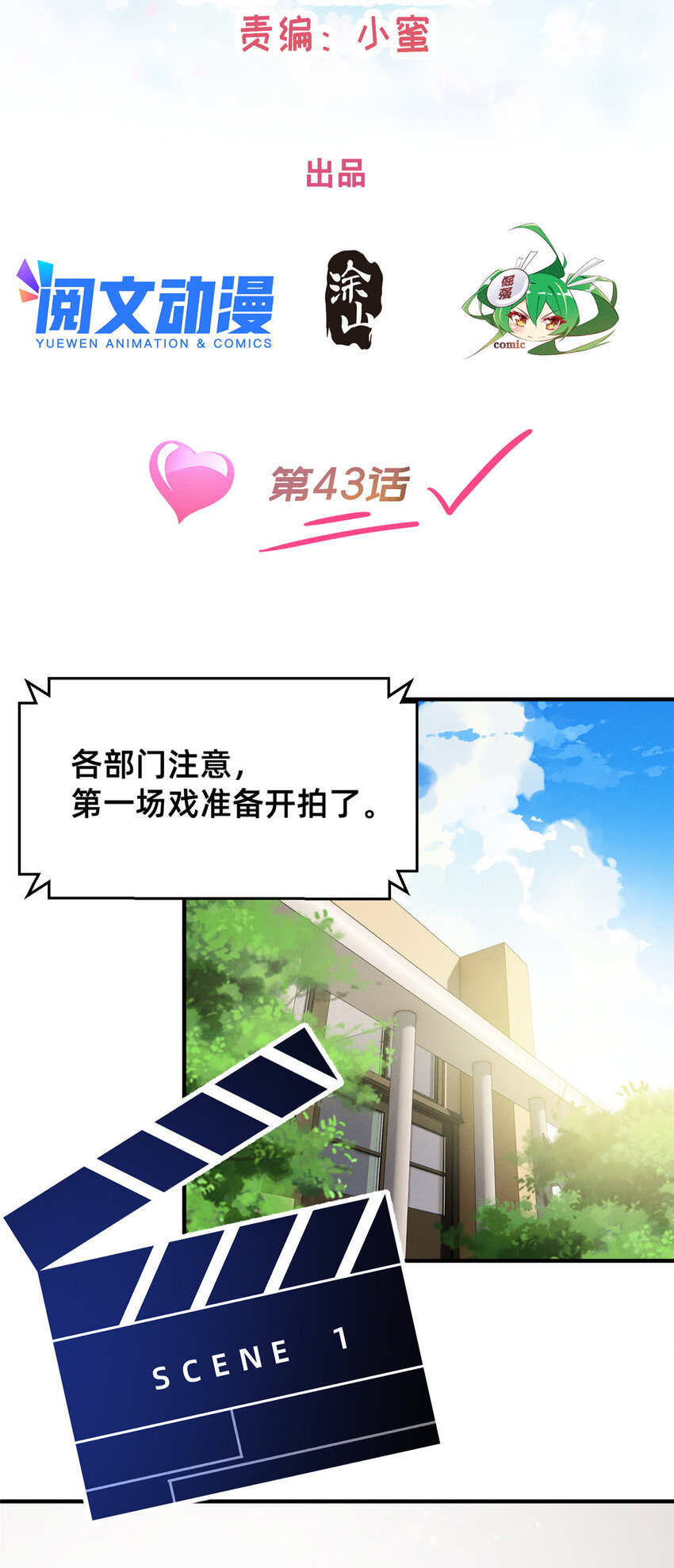 43完美过戏1