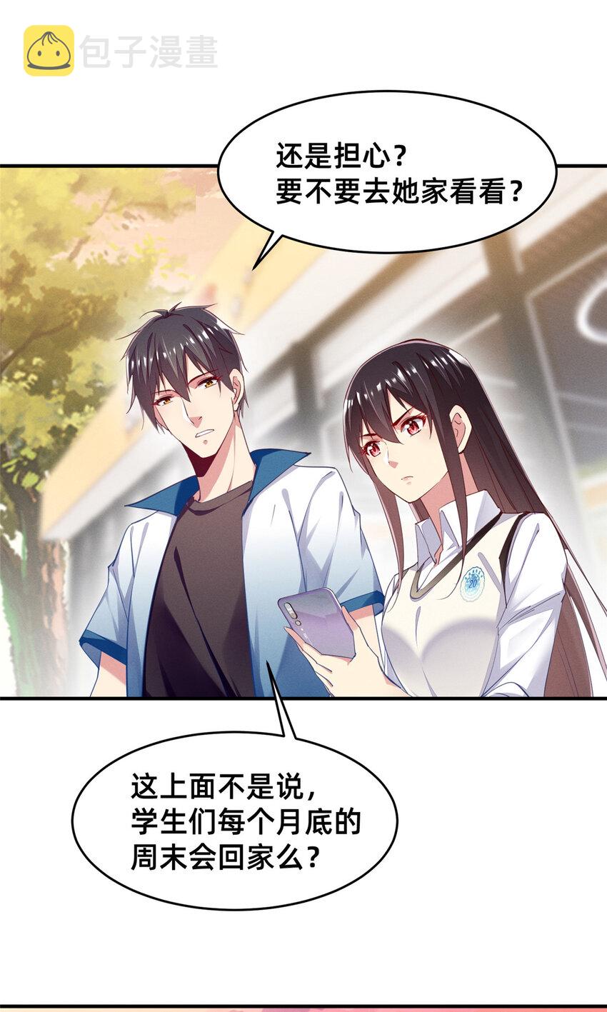 65秦爽的变化12