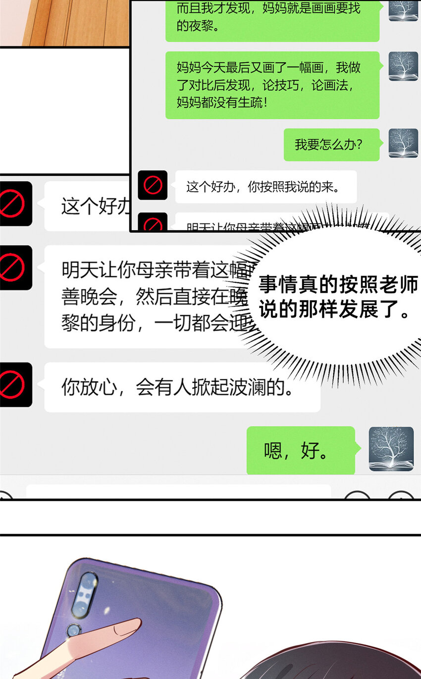 61栽赃被抓2