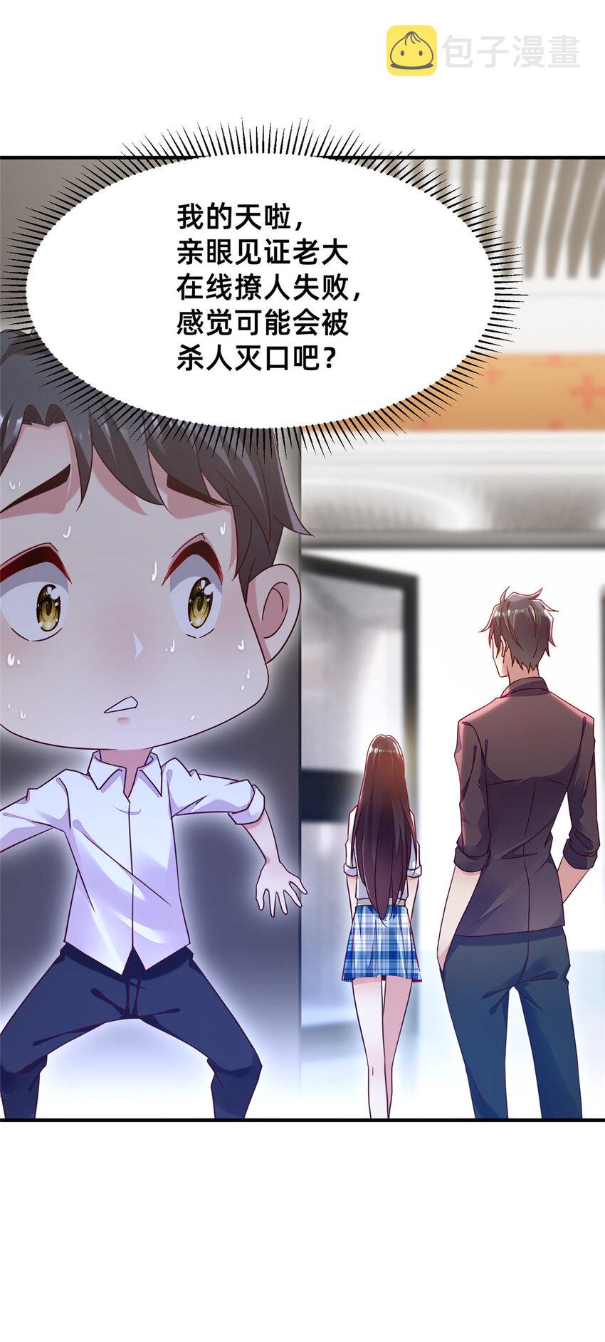 14 包养小白脸16