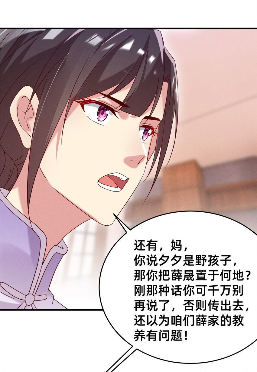 12 叶俪掌家32