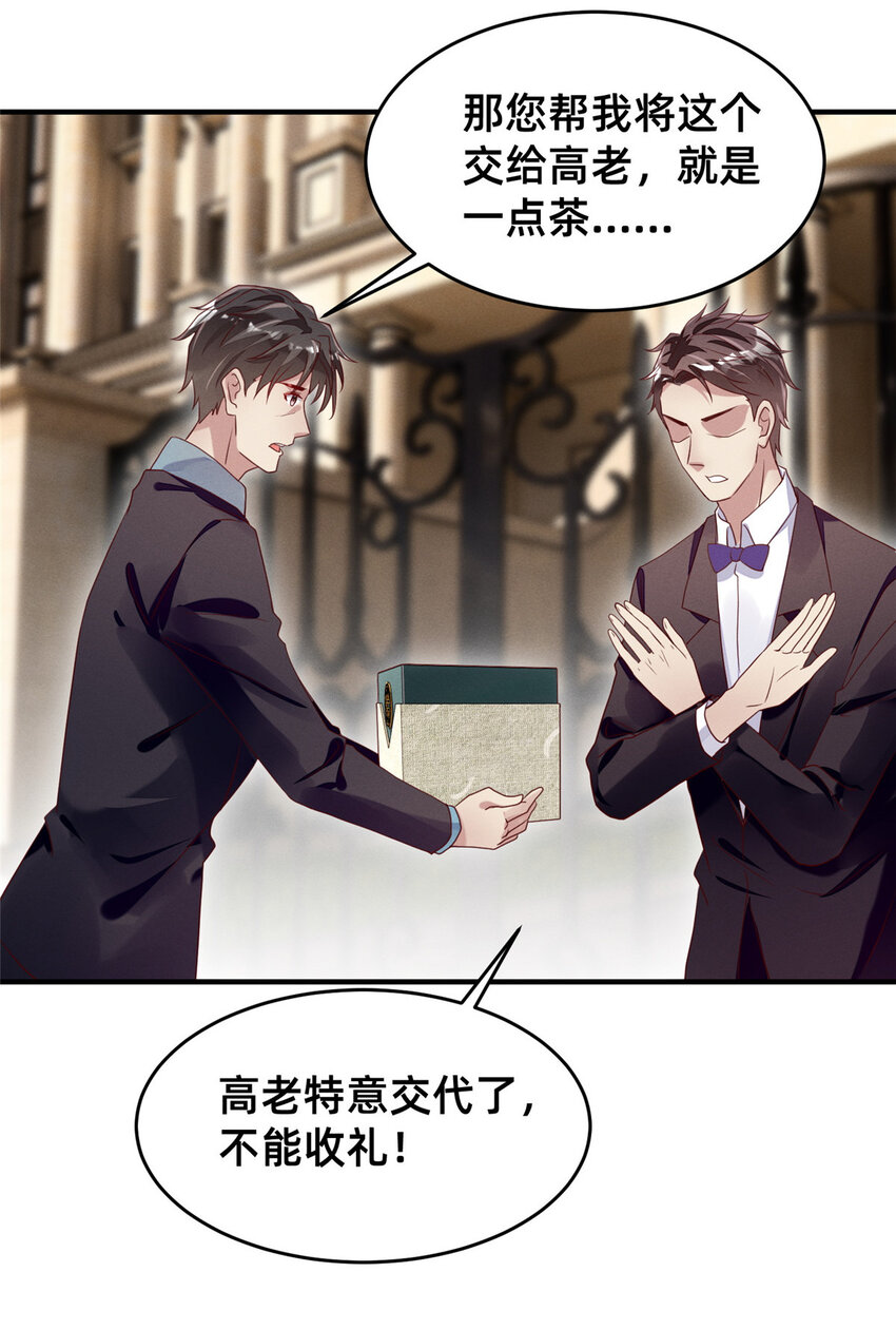11 向帅的老丈人10
