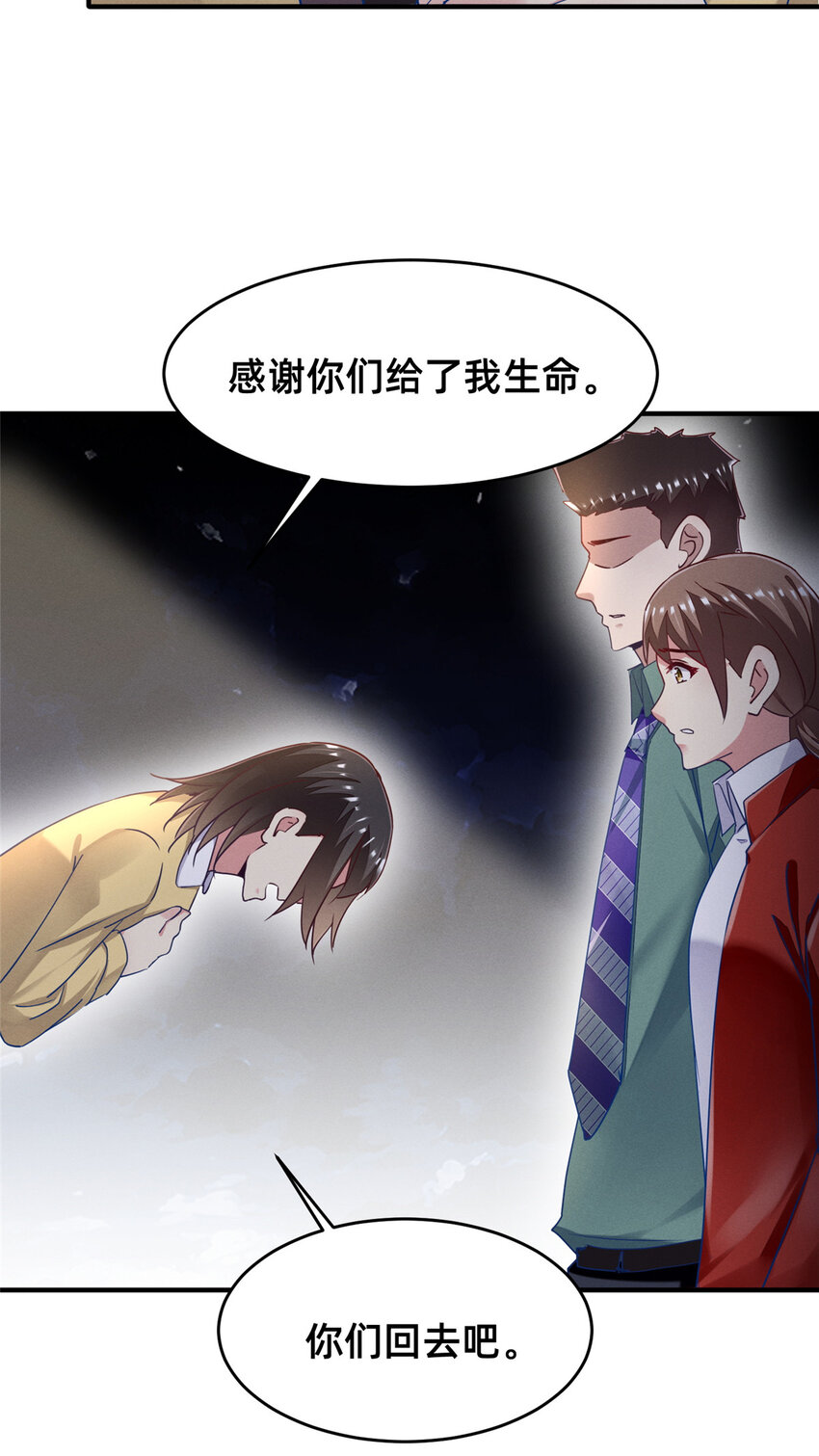 72 恶有恶报55