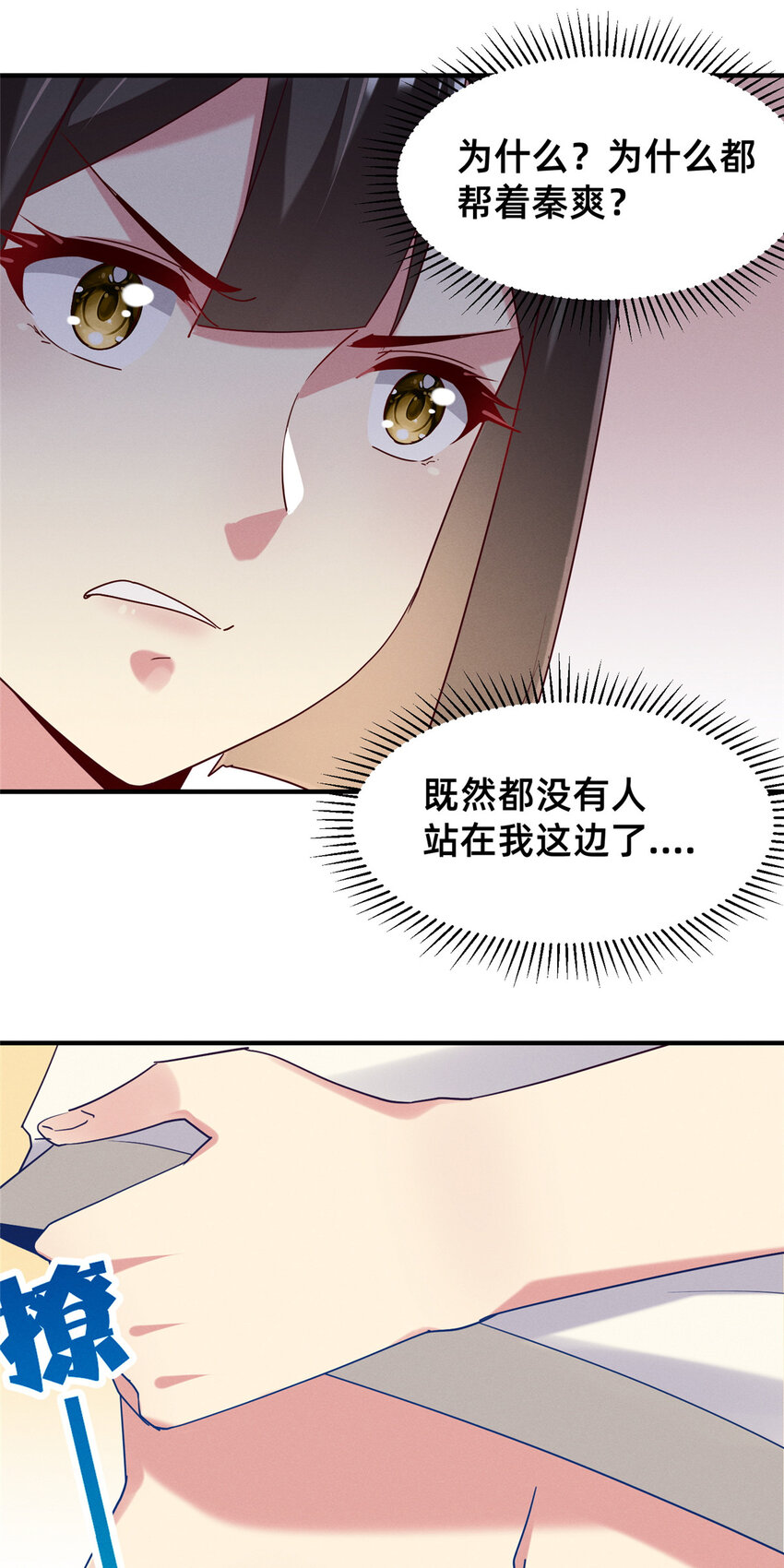 71 只要成为受害者就好了52