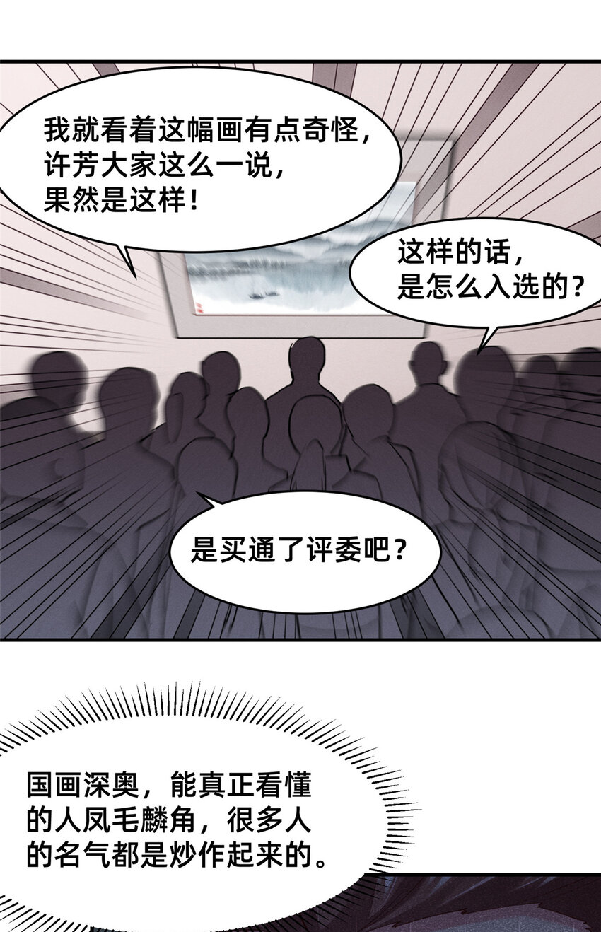 57夜黎的身份15
