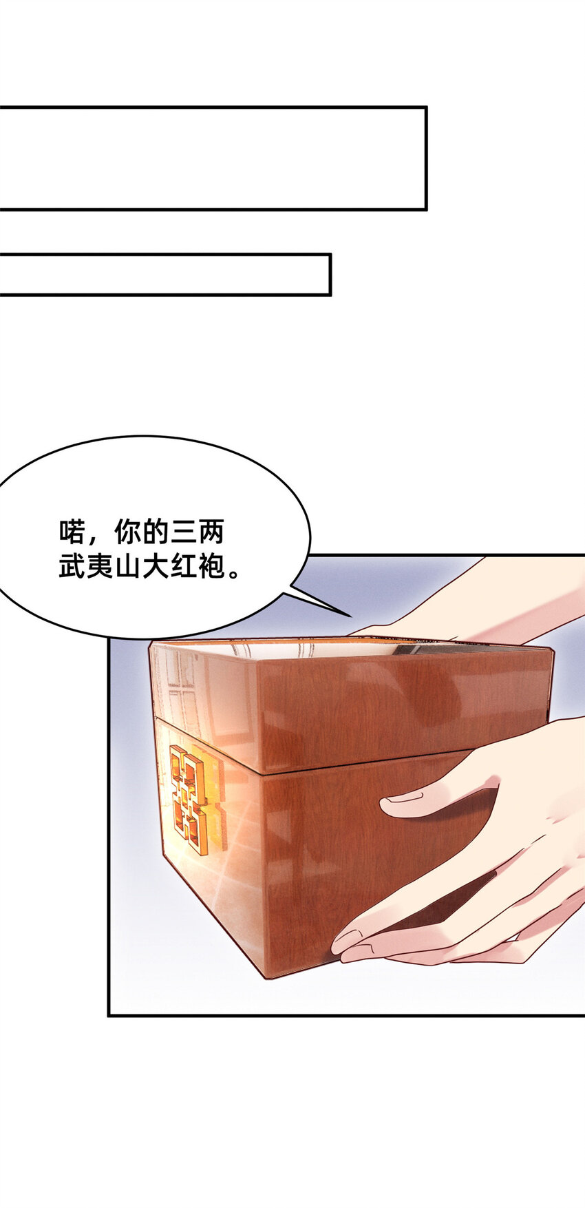06 武夷山大红袍（下）22