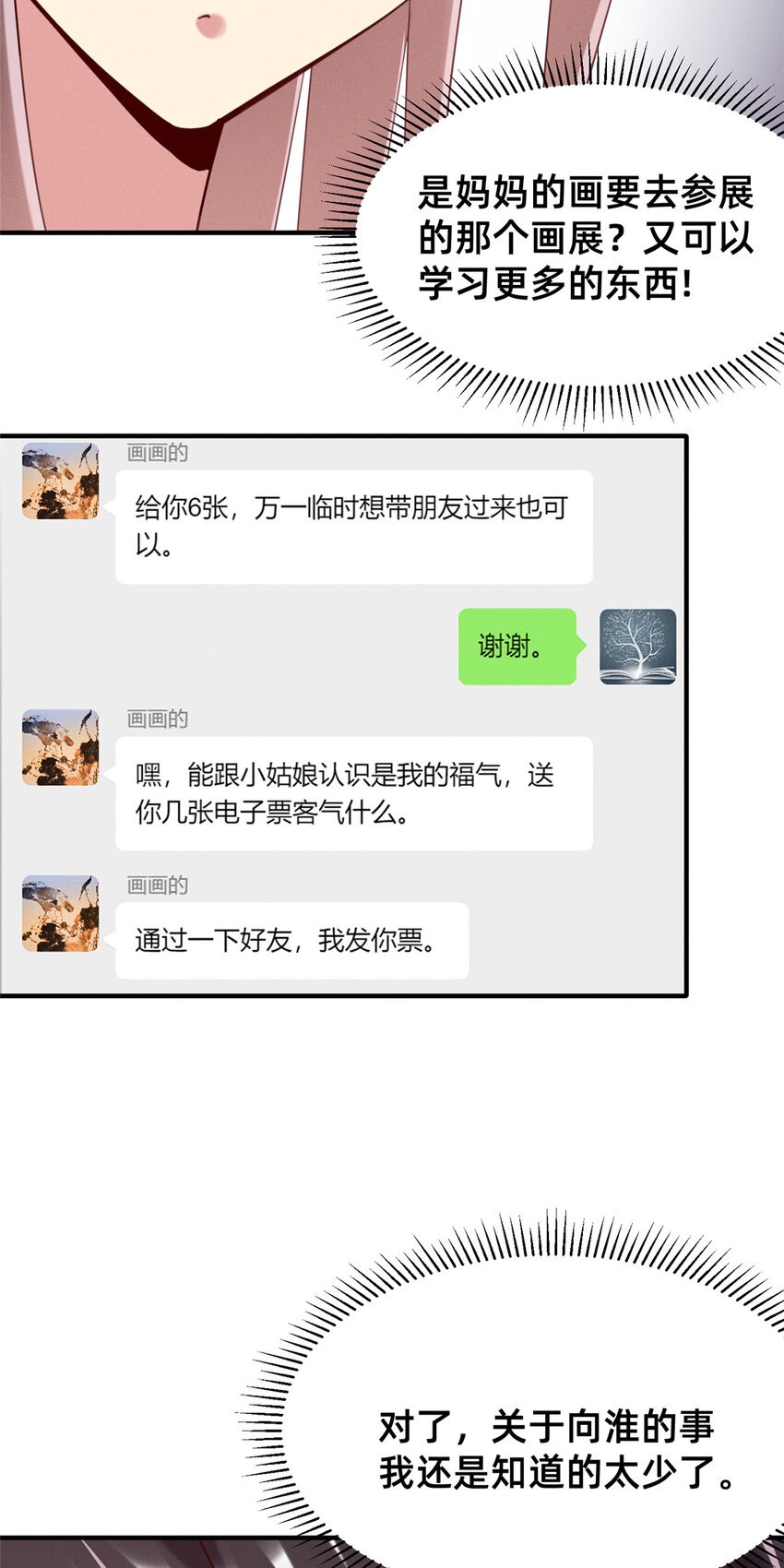 56季司霖的药11