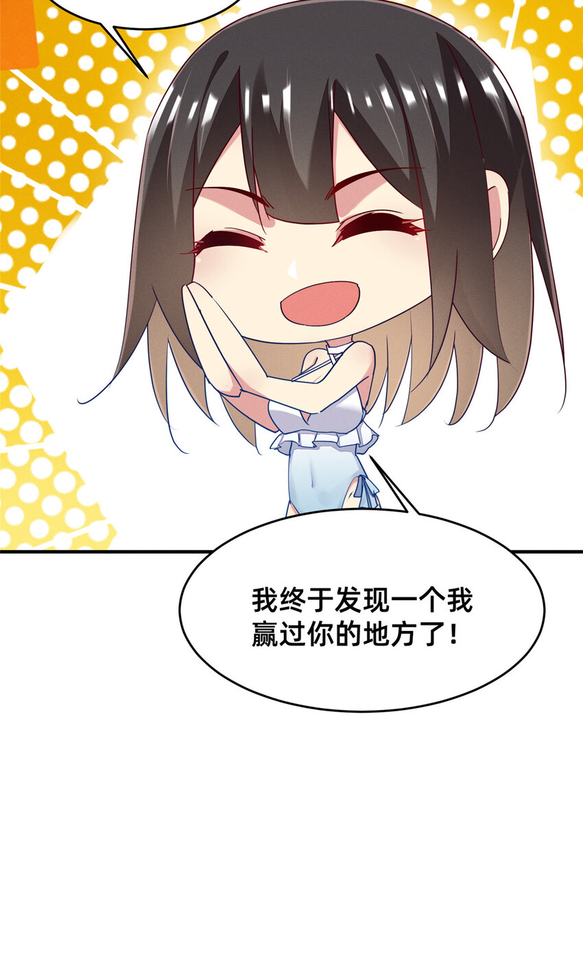 71 只要成为受害者就好了24