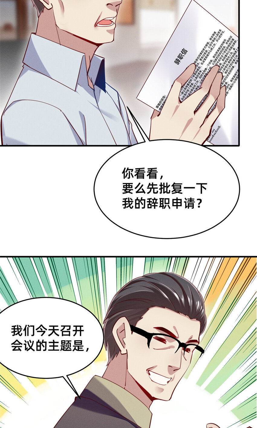 42 我的天，学神降临15