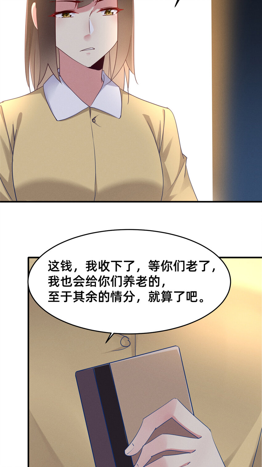 72 恶有恶报54
