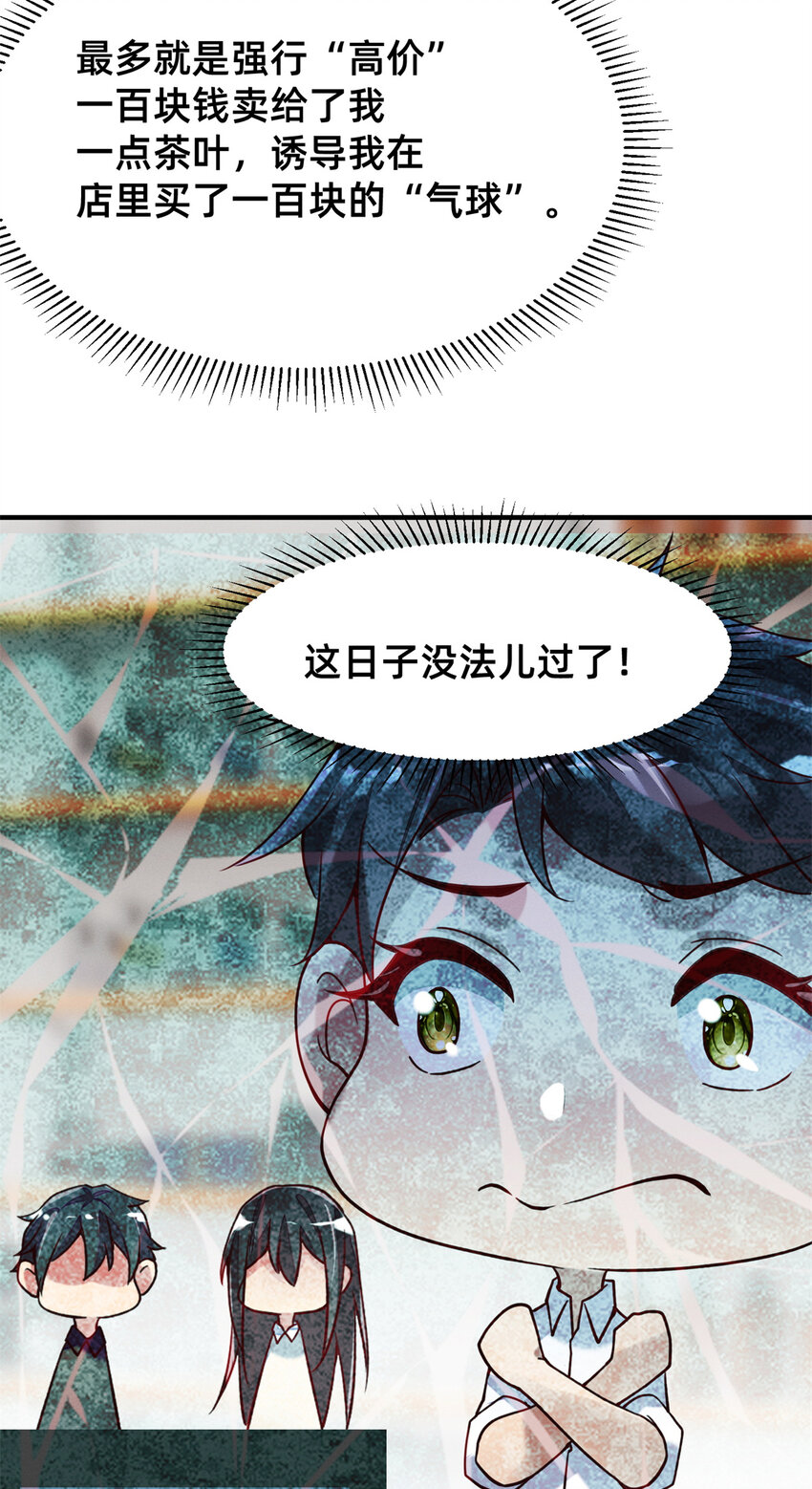 22 不是老大搞的鬼28