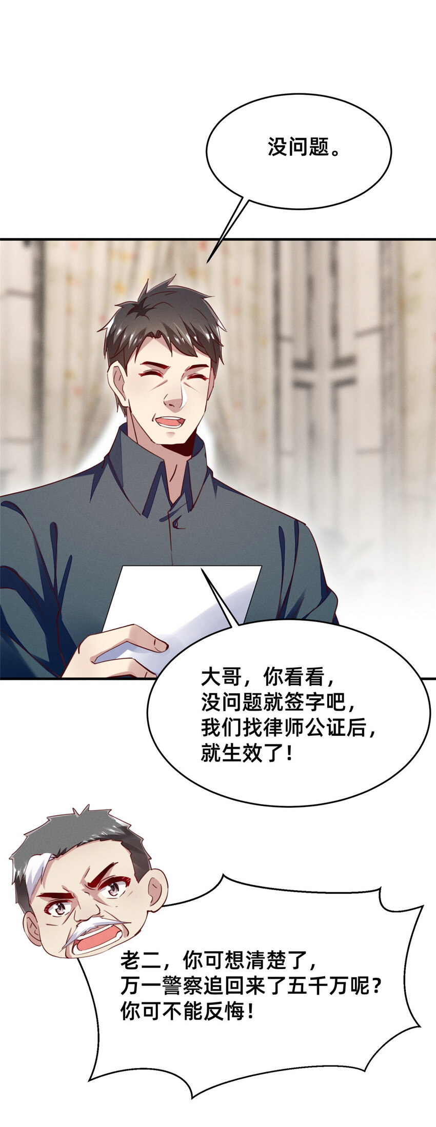 50断绝关系!59