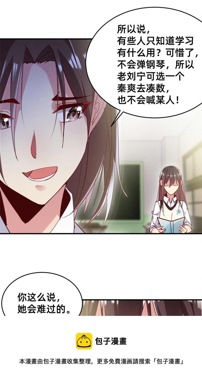 37 打假成真8