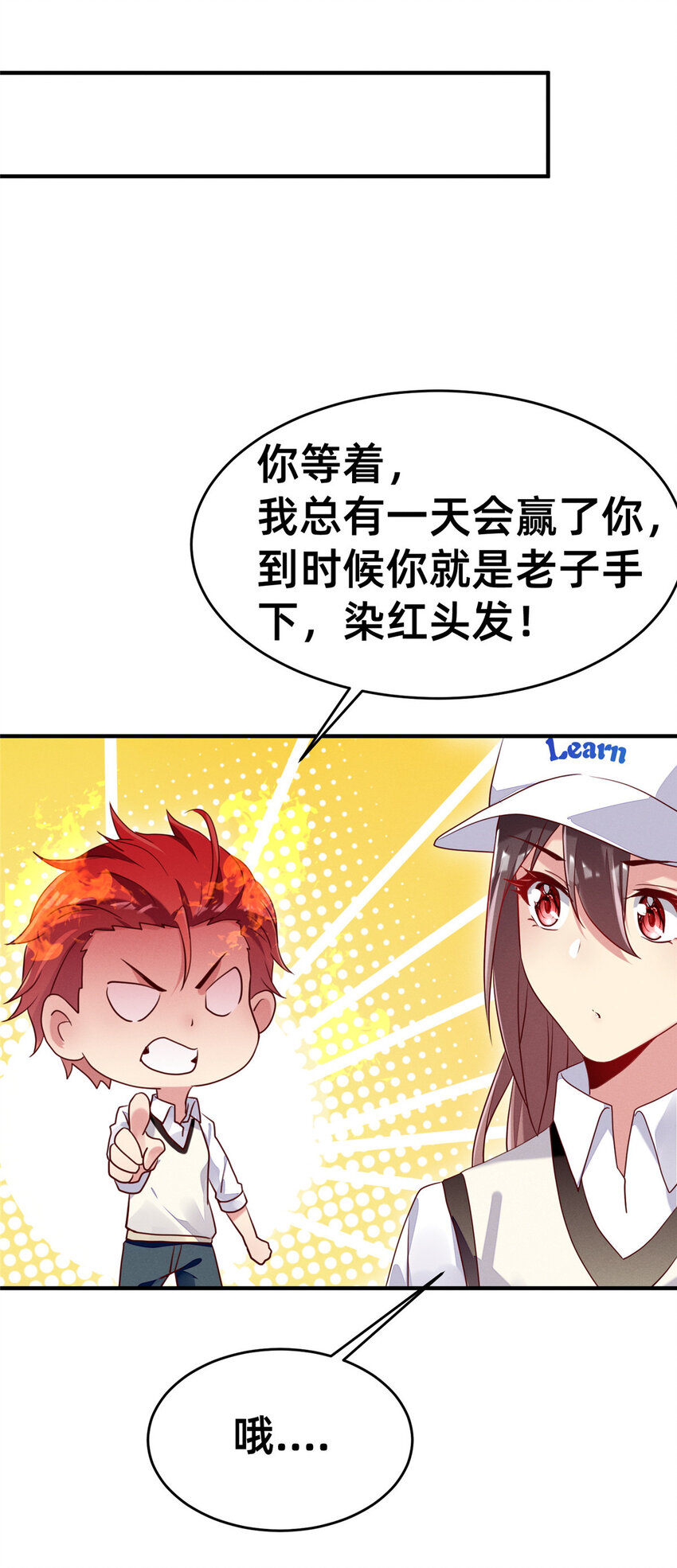 08 决斗烈焰会35