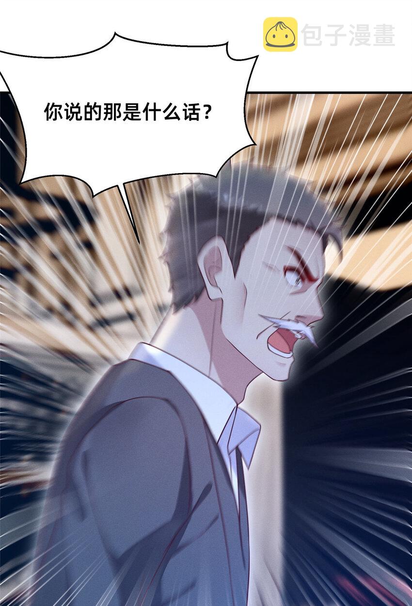 27 所以，分家吧！25