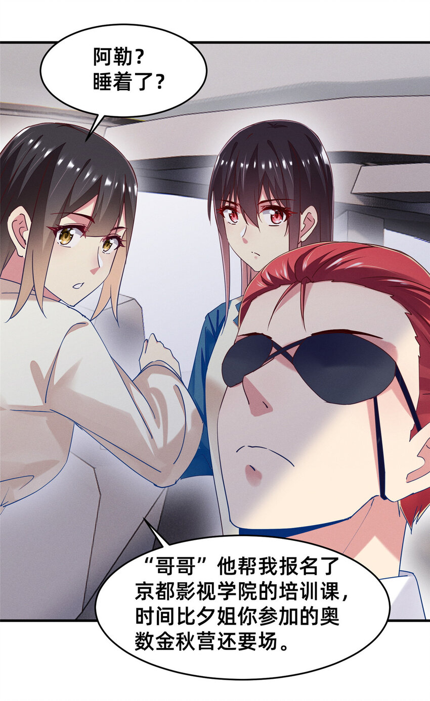 73 大魔王封延3